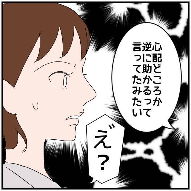【漫画】相手方の旦那さんは「助かる」と言っているらしい…はぁ？【優しい夫とその同僚 Vol.19】