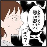 「【漫画】相手方の旦那さんは「助かる」と言っているらしい…はぁ？【優しい夫とその同僚 Vol.19】」の画像8
