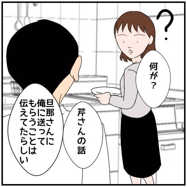 【漫画】相手方の旦那さんは「助かる」と言っているらしい…はぁ？【優しい夫とその同僚 Vol.19】