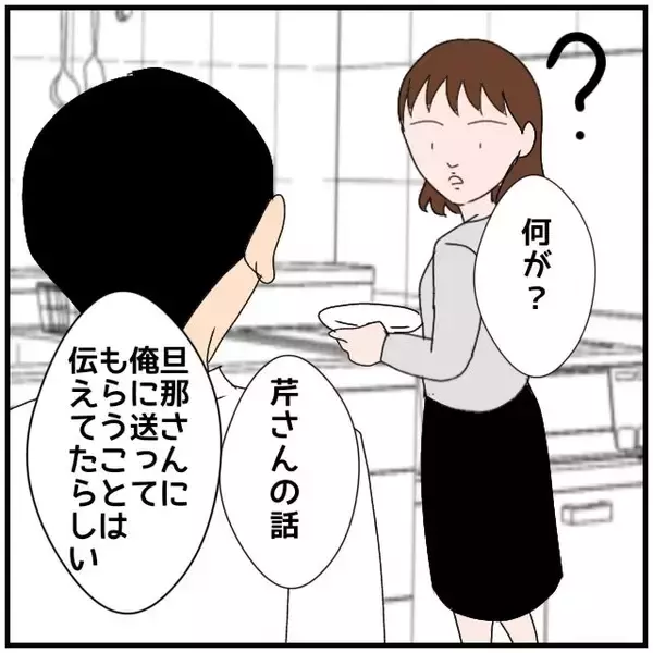 「【漫画】相手方の旦那さんは「助かる」と言っているらしい…はぁ？【優しい夫とその同僚 Vol.19】」の画像