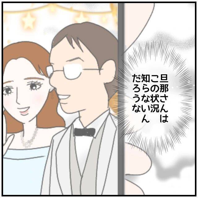 【漫画】相手方の旦那さんは「助かる」と言っているらしい…はぁ？【優しい夫とその同僚 Vol.19】