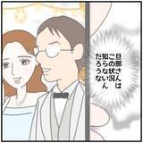 「【漫画】相手方の旦那さんは「助かる」と言っているらしい…はぁ？【優しい夫とその同僚 Vol.19】」の画像3