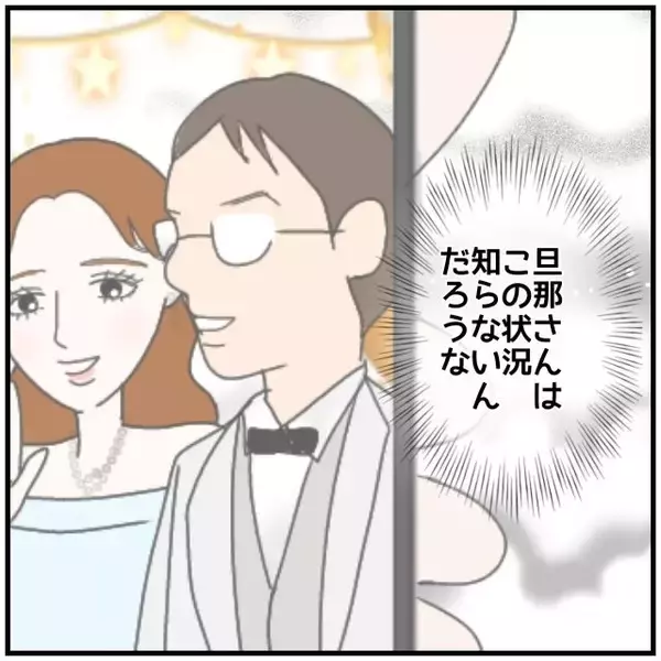 「【漫画】相手方の旦那さんは「助かる」と言っているらしい…はぁ？【優しい夫とその同僚 Vol.19】」の画像