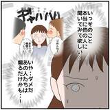 「【漫画】相手方の旦那さんは「助かる」と言っているらしい…はぁ？【優しい夫とその同僚 Vol.19】」の画像1