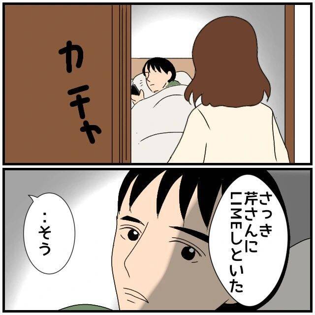 【漫画】相手方の旦那さんは「助かる」と言っているらしい…はぁ？【優しい夫とその同僚 Vol.19】