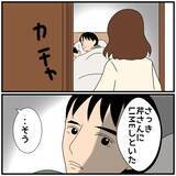 「【漫画】相手方の旦那さんは「助かる」と言っているらしい…はぁ？【優しい夫とその同僚 Vol.19】」の画像4