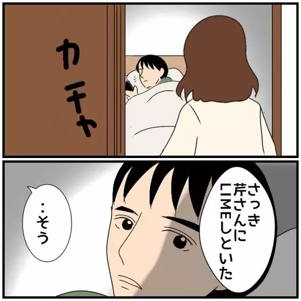 「【漫画】相手方の旦那さんは「助かる」と言っているらしい…はぁ？【優しい夫とその同僚 Vol.19】」の画像