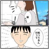 「【漫画】相手方の旦那さんは「助かる」と言っているらしい…はぁ？【優しい夫とその同僚 Vol.19】」の画像6
