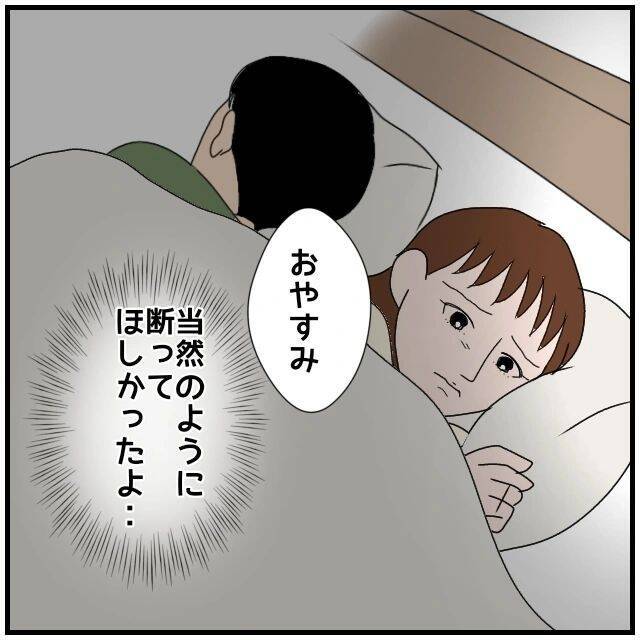 【漫画】相手方の旦那さんは「助かる」と言っているらしい…はぁ？【優しい夫とその同僚 Vol.19】
