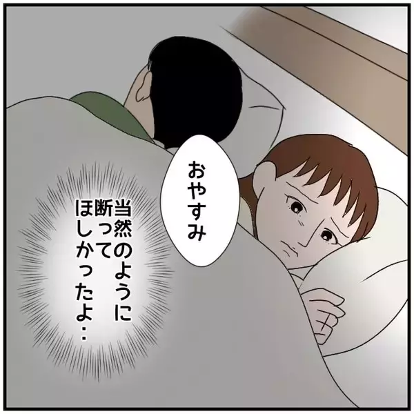 「【漫画】相手方の旦那さんは「助かる」と言っているらしい…はぁ？【優しい夫とその同僚 Vol.19】」の画像