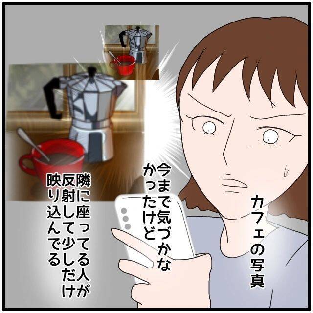 【漫画】衝撃の事実！ あの女とデートみたいなことをしてる【優しい夫とその同僚 Vol.36】