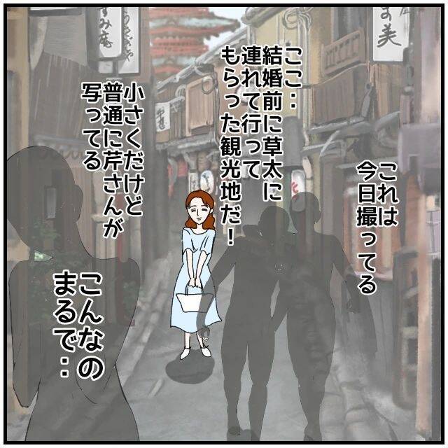 【漫画】衝撃の事実！ あの女とデートみたいなことをしてる【優しい夫とその同僚 Vol.36】