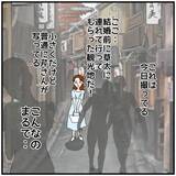 「【漫画】衝撃の事実！ あの女とデートみたいなことをしてる【優しい夫とその同僚 Vol.36】」の画像7