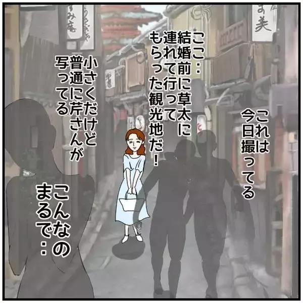 「【漫画】衝撃の事実！ あの女とデートみたいなことをしてる【優しい夫とその同僚 Vol.36】」の画像