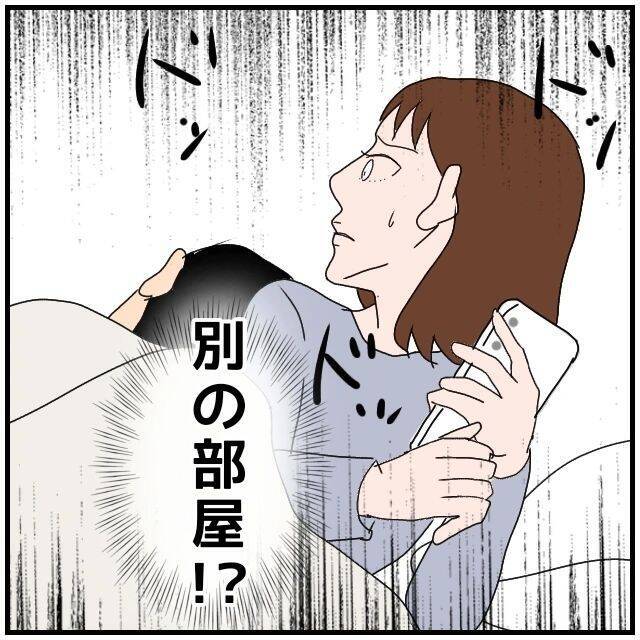 【漫画】衝撃の事実！ あの女とデートみたいなことをしてる【優しい夫とその同僚 Vol.36】
