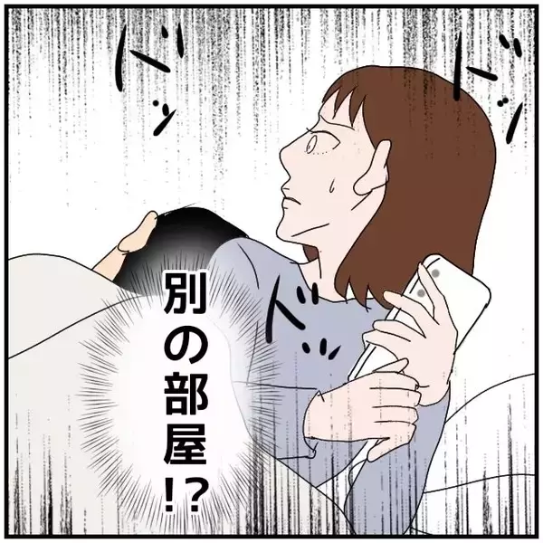 「【漫画】衝撃の事実！ あの女とデートみたいなことをしてる【優しい夫とその同僚 Vol.36】」の画像