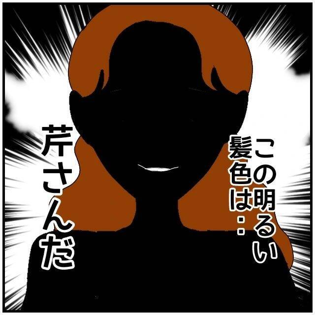 【漫画】衝撃の事実！ あの女とデートみたいなことをしてる【優しい夫とその同僚 Vol.36】
