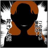「【漫画】衝撃の事実！ あの女とデートみたいなことをしてる【優しい夫とその同僚 Vol.36】」の画像5