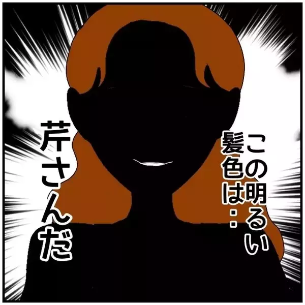 「【漫画】衝撃の事実！ あの女とデートみたいなことをしてる【優しい夫とその同僚 Vol.36】」の画像