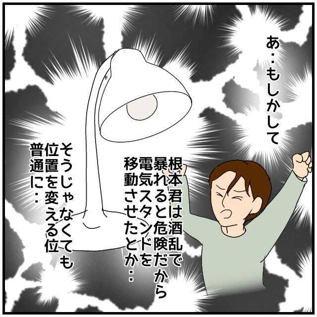 【漫画】衝撃の事実！ あの女とデートみたいなことをしてる【優しい夫とその同僚 Vol.36】
