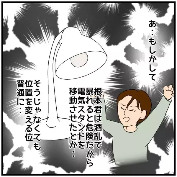 「【漫画】衝撃の事実！ あの女とデートみたいなことをしてる【優しい夫とその同僚 Vol.36】」の画像