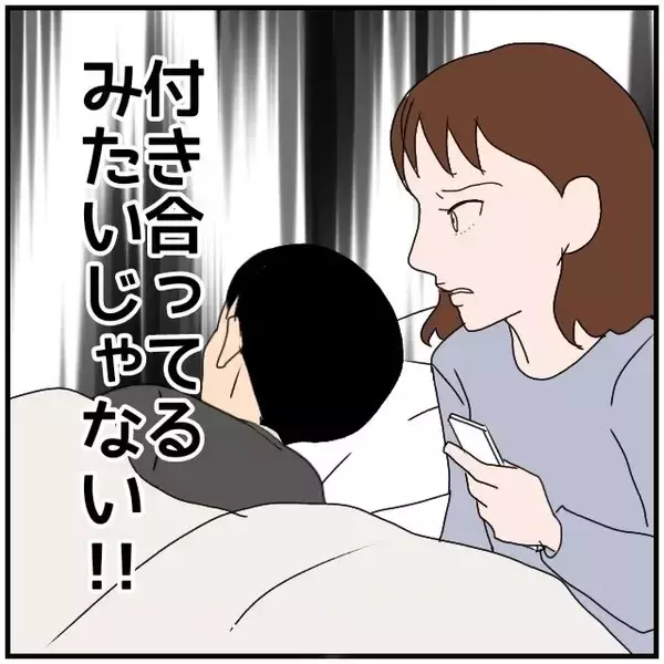 「【漫画】衝撃の事実！ あの女とデートみたいなことをしてる【優しい夫とその同僚 Vol.36】」の画像