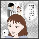 「【漫画】衝撃の事実！ あの女とデートみたいなことをしてる【優しい夫とその同僚 Vol.36】」の画像6