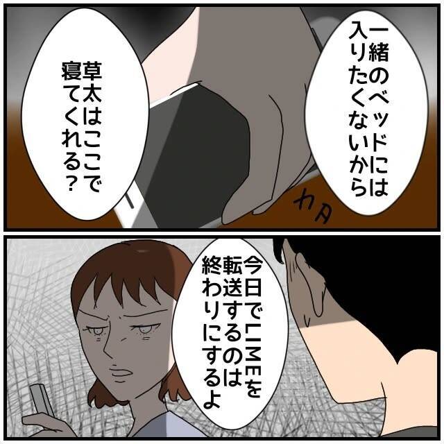 【漫画】あの人のメンタルを気にしても私のメンタルはどうでもいい？【優しい夫とその同僚 Vol.77】