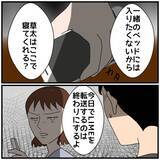「【漫画】あの人のメンタルを気にしても私のメンタルはどうでもいい？【優しい夫とその同僚 Vol.77】」の画像7