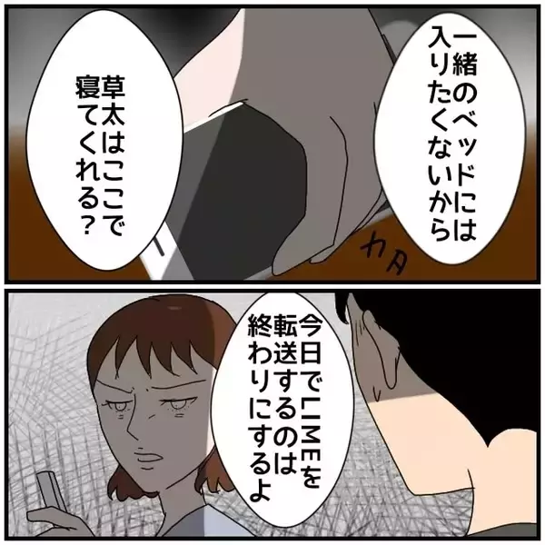 「【漫画】あの人のメンタルを気にしても私のメンタルはどうでもいい？【優しい夫とその同僚 Vol.77】」の画像