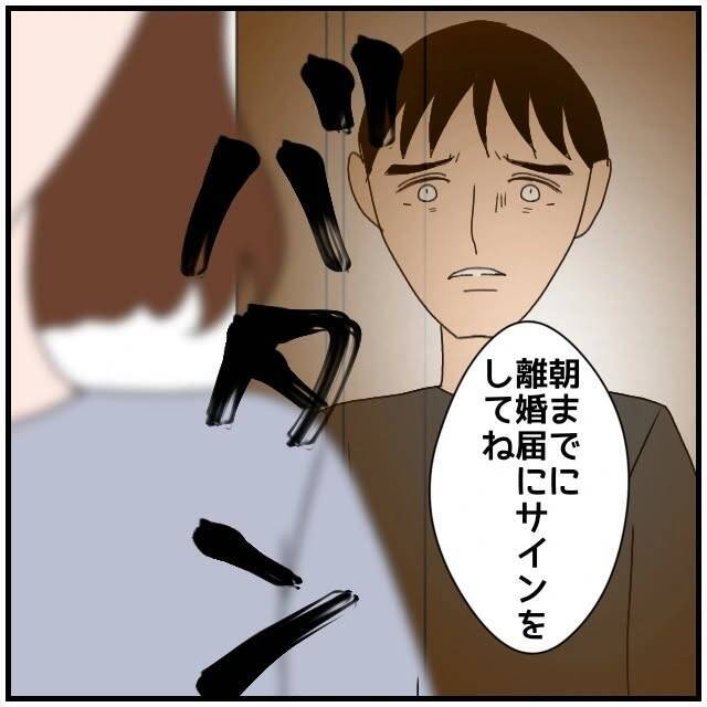 【漫画】あの人のメンタルを気にしても私のメンタルはどうでもいい？【優しい夫とその同僚 Vol.77】