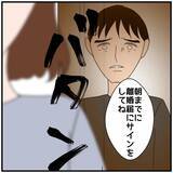 「【漫画】あの人のメンタルを気にしても私のメンタルはどうでもいい？【優しい夫とその同僚 Vol.77】」の画像8