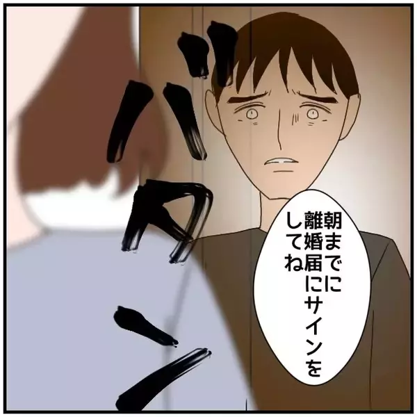 「【漫画】あの人のメンタルを気にしても私のメンタルはどうでもいい？【優しい夫とその同僚 Vol.77】」の画像