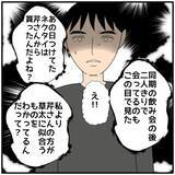「【漫画】あの人のメンタルを気にしても私のメンタルはどうでもいい？【優しい夫とその同僚 Vol.77】」の画像5