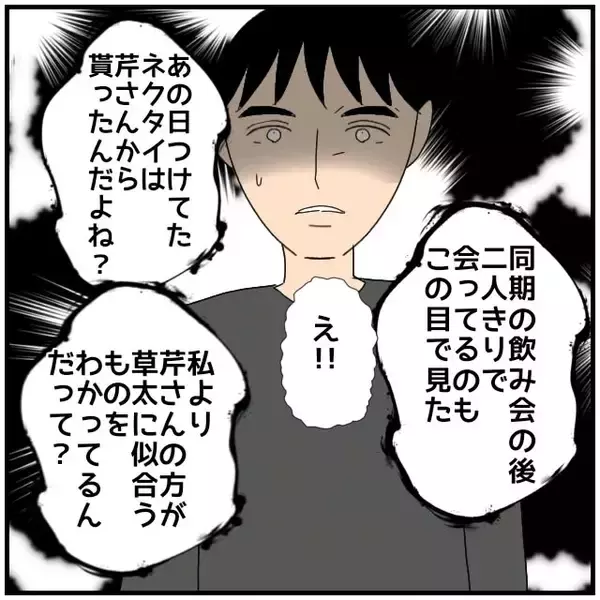 「【漫画】あの人のメンタルを気にしても私のメンタルはどうでもいい？【優しい夫とその同僚 Vol.77】」の画像