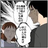「【漫画】あの人のメンタルを気にしても私のメンタルはどうでもいい？【優しい夫とその同僚 Vol.77】」の画像6