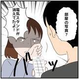 「【漫画】あの人のメンタルを気にしても私のメンタルはどうでもいい？【優しい夫とその同僚 Vol.77】」の画像3