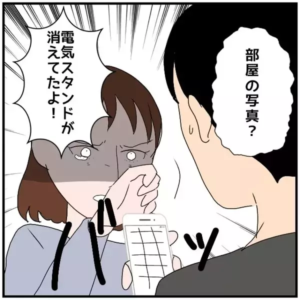 「【漫画】あの人のメンタルを気にしても私のメンタルはどうでもいい？【優しい夫とその同僚 Vol.77】」の画像