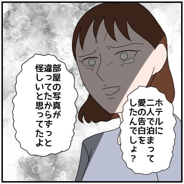 【漫画】あの人のメンタルを気にしても私のメンタルはどうでもいい？【優しい夫とその同僚 Vol.77】