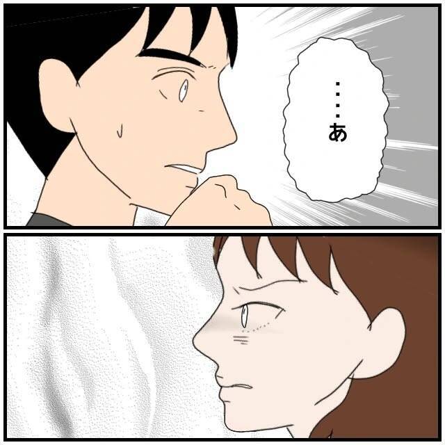 【漫画】あの人のメンタルを気にしても私のメンタルはどうでもいい？【優しい夫とその同僚 Vol.77】