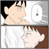 「【漫画】あの人のメンタルを気にしても私のメンタルはどうでもいい？【優しい夫とその同僚 Vol.77】」の画像4