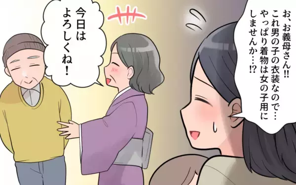 「内祝いと初宮参り、すべて義母が独断で決定…止まらない義母の行き過ぎた行動」の画像