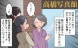 「内祝いと初宮参り、すべて義母が独断で決定…止まらない義母の行き過ぎた行動」の画像5