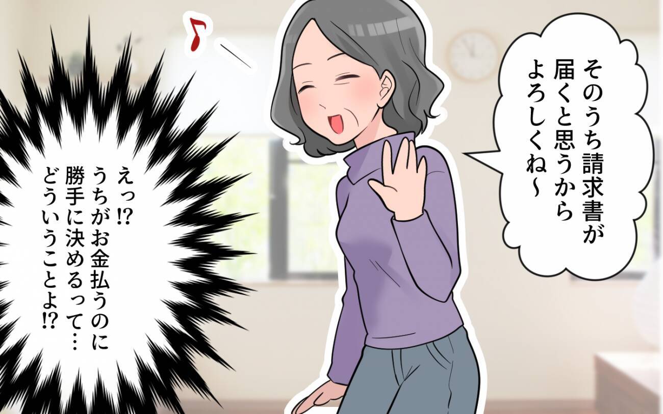 内祝いと初宮参り、すべて義母が独断で決定…止まらない義母の行き過ぎた行動