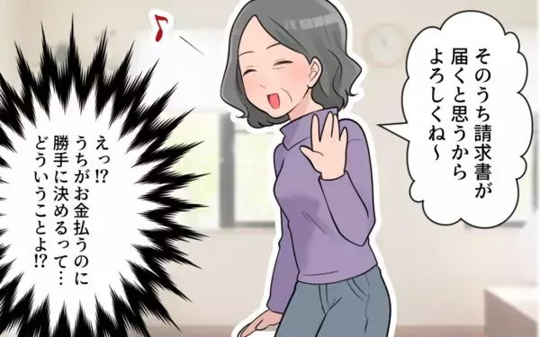 「内祝いと初宮参り、すべて義母が独断で決定…止まらない義母の行き過ぎた行動」の画像