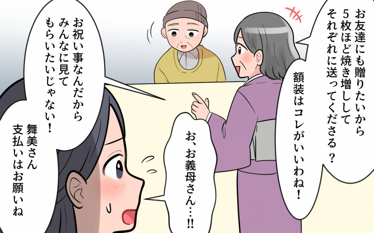 内祝いと初宮参り、すべて義母が独断で決定…止まらない義母の行き過ぎた行動