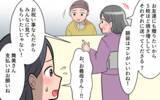 「内祝いと初宮参り、すべて義母が独断で決定…止まらない義母の行き過ぎた行動」の画像10