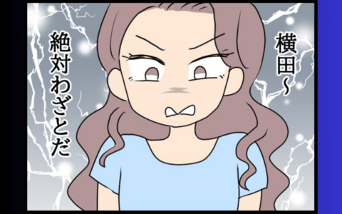 絶対わざとだ…失恋の腹いせ？ 後輩が仕掛けた策略とはの画像
