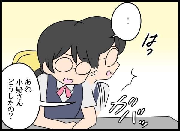 絶対わざとだ…失恋の腹いせ？ 後輩が仕掛けた策略とは
