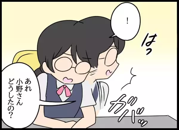 「絶対わざとだ…失恋の腹いせ？ 後輩が仕掛けた策略とは」の画像